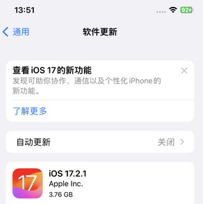 平桂苹果15维修站分享如何更新iPhone15的Safari浏览器 