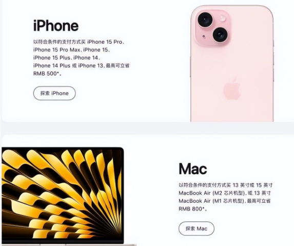 平桂苹果15维修店iPhone 15降价后能退差价吗 