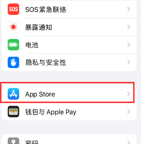 平桂苹果15维修中心如何让iPhone15APP自动更新 