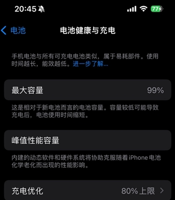 平桂苹果15换电池地址分享iPhone15电池健康度下降过快 