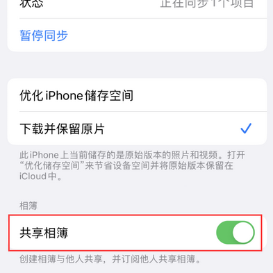 平桂苹果手机维修分享在iPhone上找不到共享相簿怎么办 